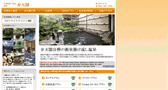 Desktop Screenshot of bentenkaku.jp