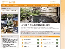 Tablet Screenshot of bentenkaku.jp